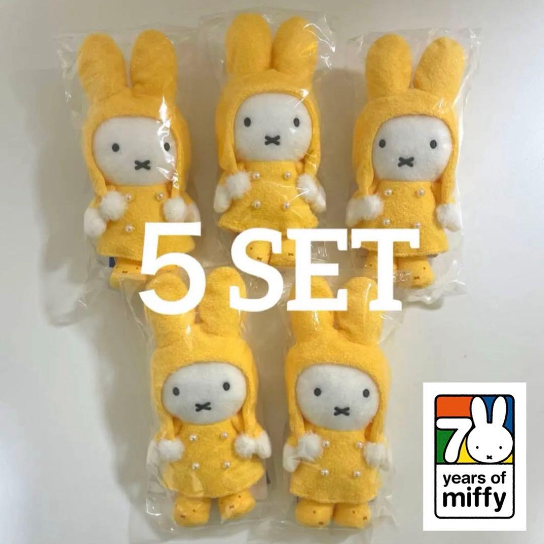 miffy ミッフィー 70周年　マスコット 未開封zakka フェスタ 完売品