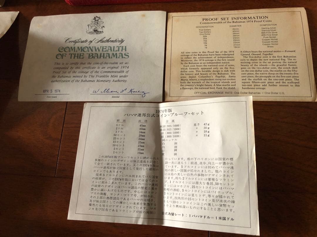 バハマ銀貨　プルーフセット 正味約90g