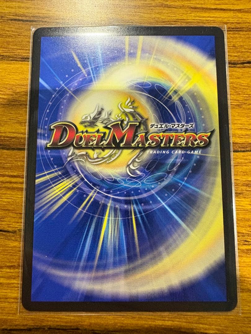 デュエルマスターズ　飛翔龍5000VT　CS優勝プロモ