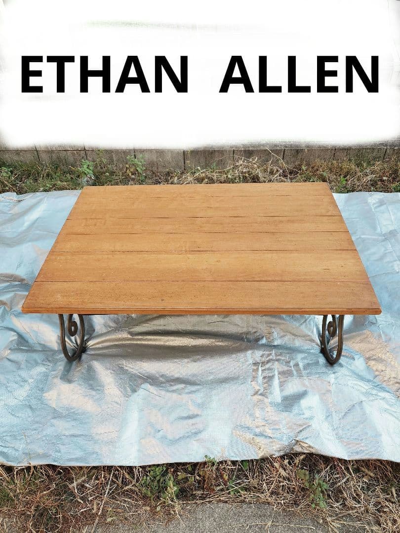 【北欧風】ETHAN ALLEN　made in　america　ローテーブル