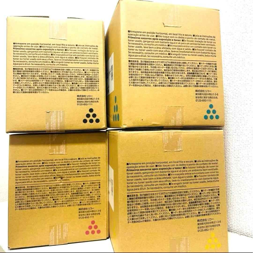 【期間限定セール】RICOH C8002 4色セット★最終特価8000円