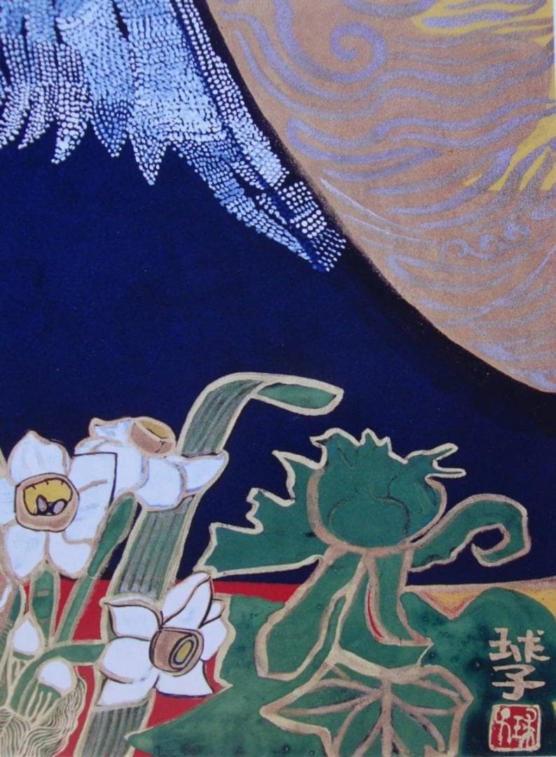 片岡 球子、【富士に献花　3】、大判、超希少画集・額装画、状態良好