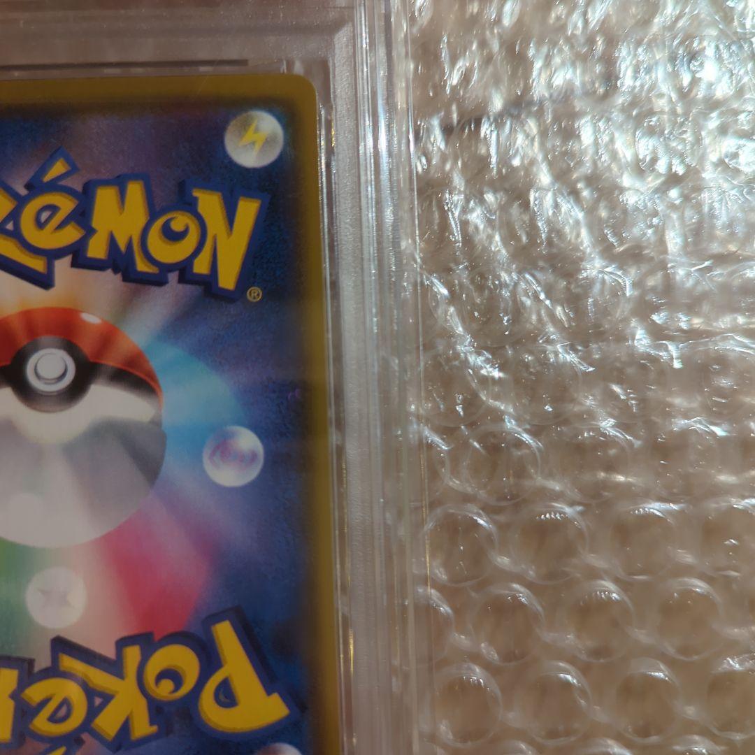 ポケカ ピカチュウVMAX HR PSA10