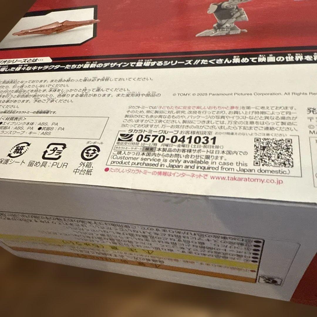 TRANSFORMERS SS-146 エイプリンク スタジオシリーズ