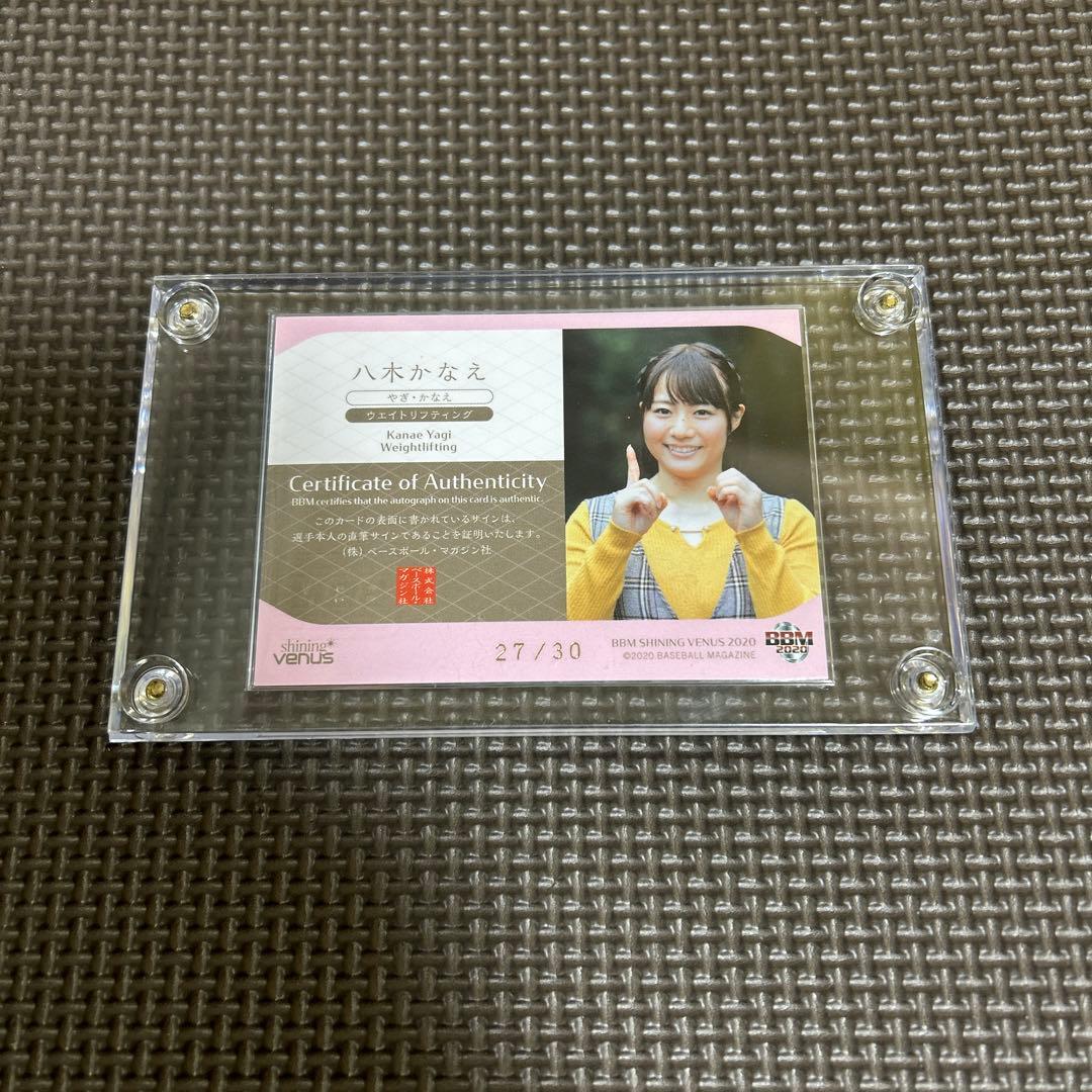 新年値下げ BBM shining VENUS2020 八木かなえ 直筆サイン