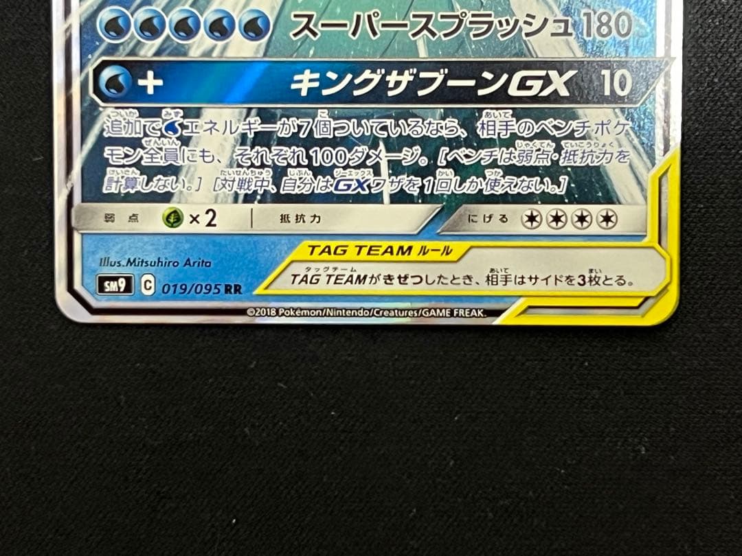 コイキング&ホエルオーGX HR RR 3枚セット