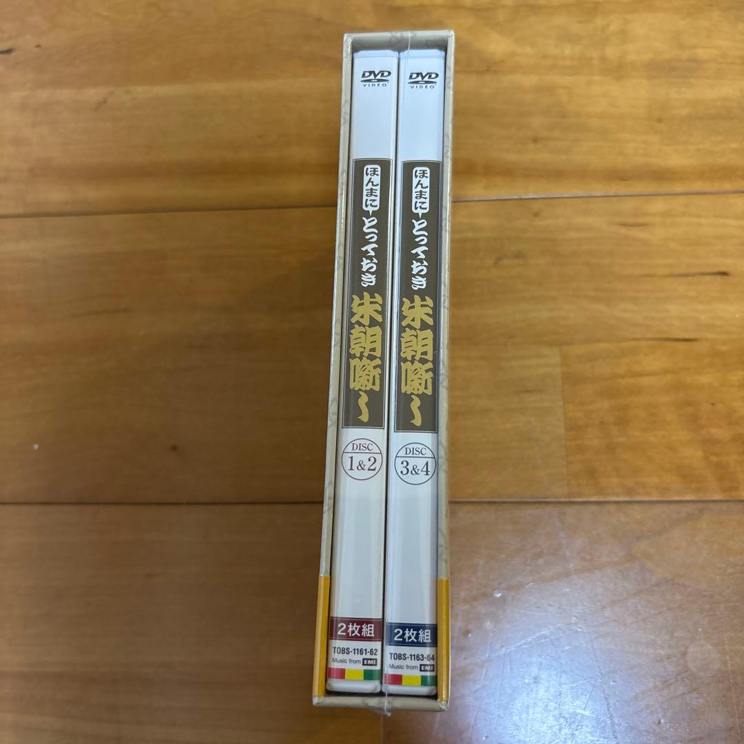 ほんまにとっておき米朝噺し [DVD]　新品　未開封　落語