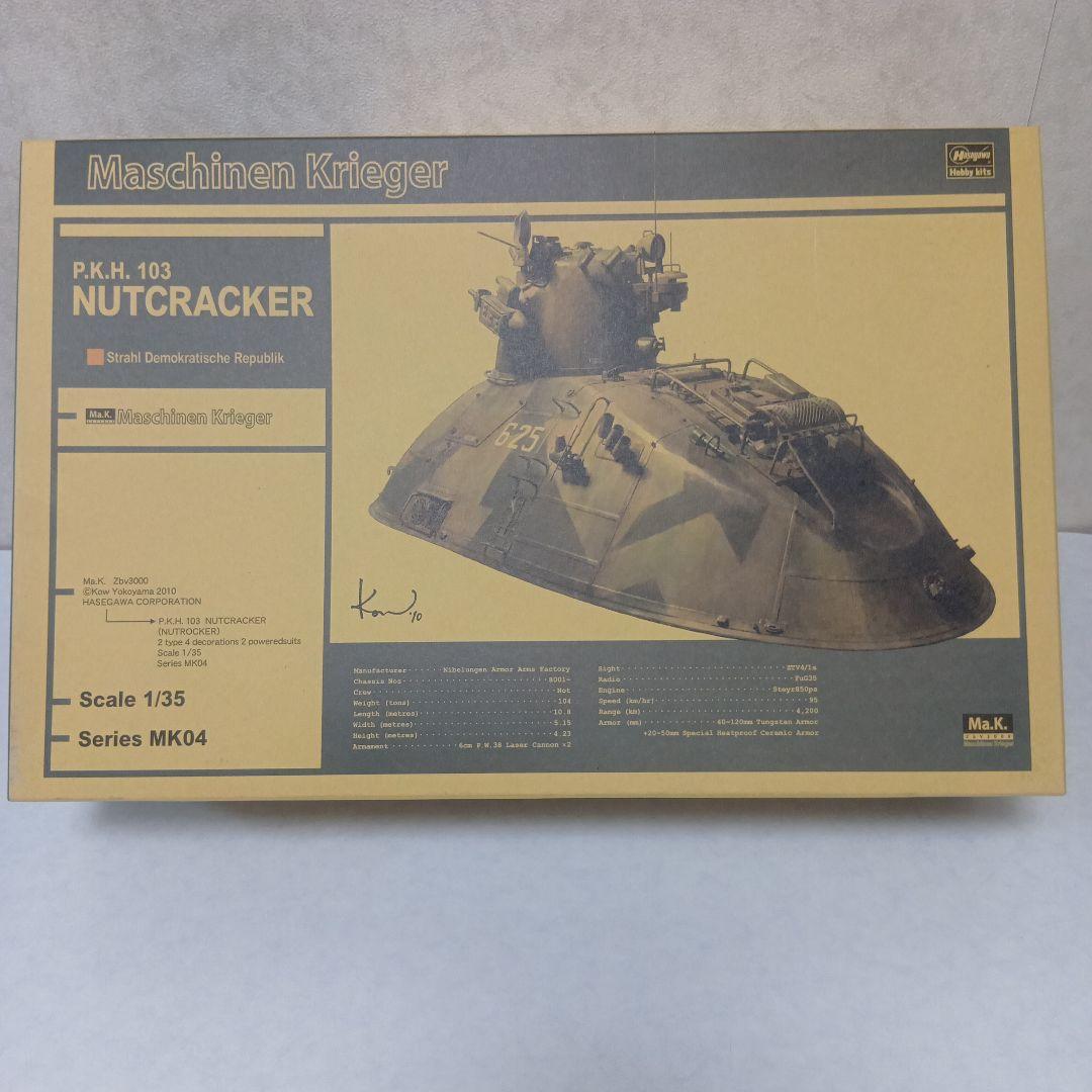 ☆maman様☆ P.K.H.103NUTCRACKER＆KUSTER