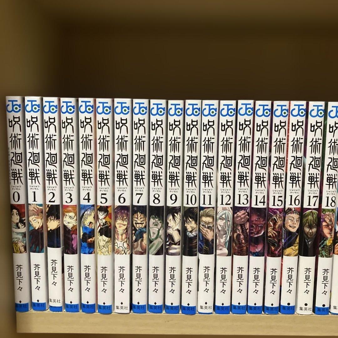 良品❗️送料無料❗️呪術廻戦全巻0〜30巻 芥見下々