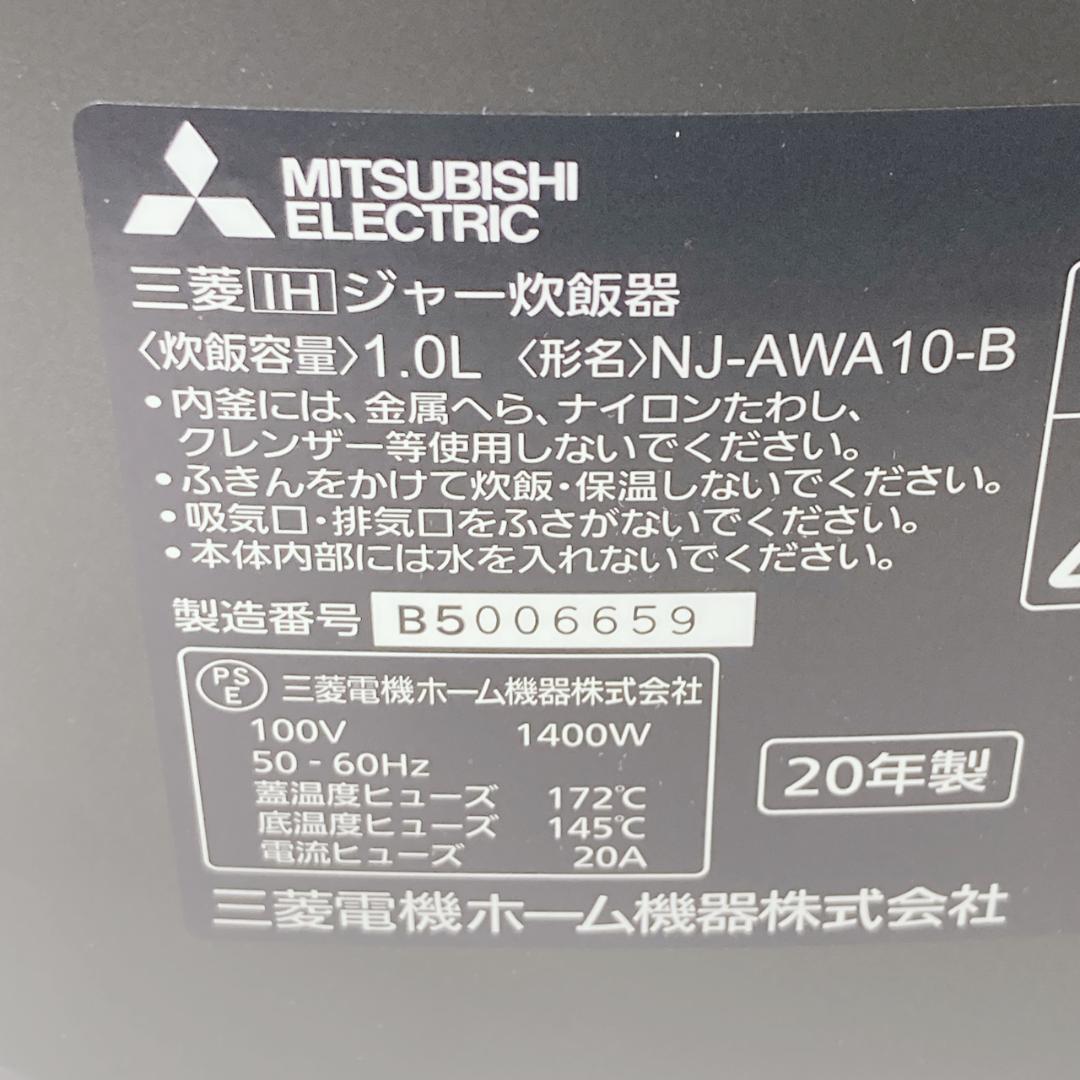 三菱電機 炊飯器 5.5合 銘柄芳潤炊き 黒真珠 NJ-AWA10-B ブラック