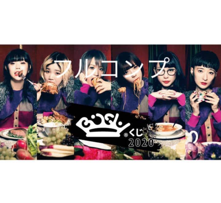 BiSH くじ　bish コンプ