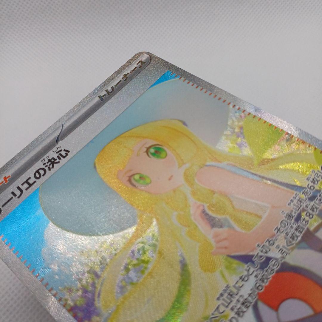 リーリエの決心 SAR メガブレイブ【マグネットローダー入れ発送】