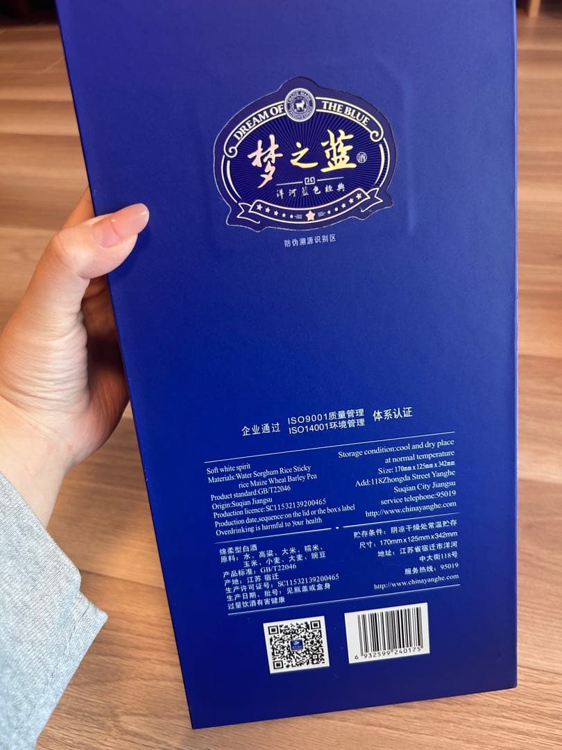 白酒　梦之蓝 M6（Dream of the Blue M6）