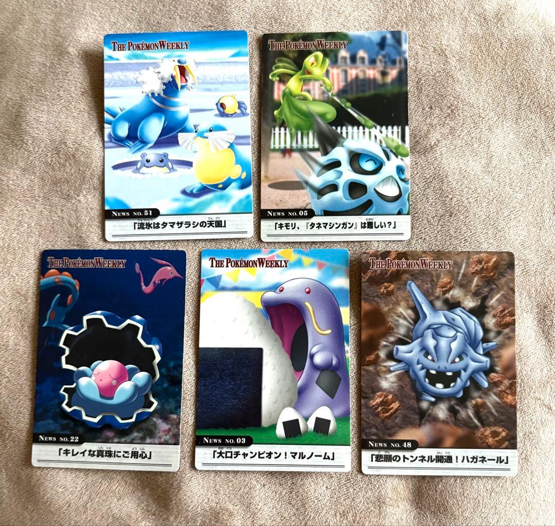 THE POKEMON WEEKLY　ポケモンウイークリーカード　20セット