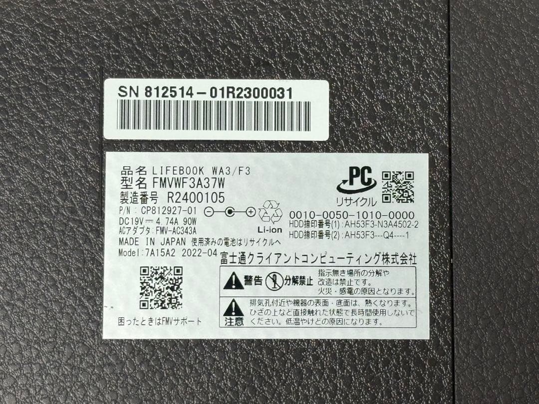 ⭐️M116A⭐️ 富士通 Lifebook WA3/F3 i7 11世代