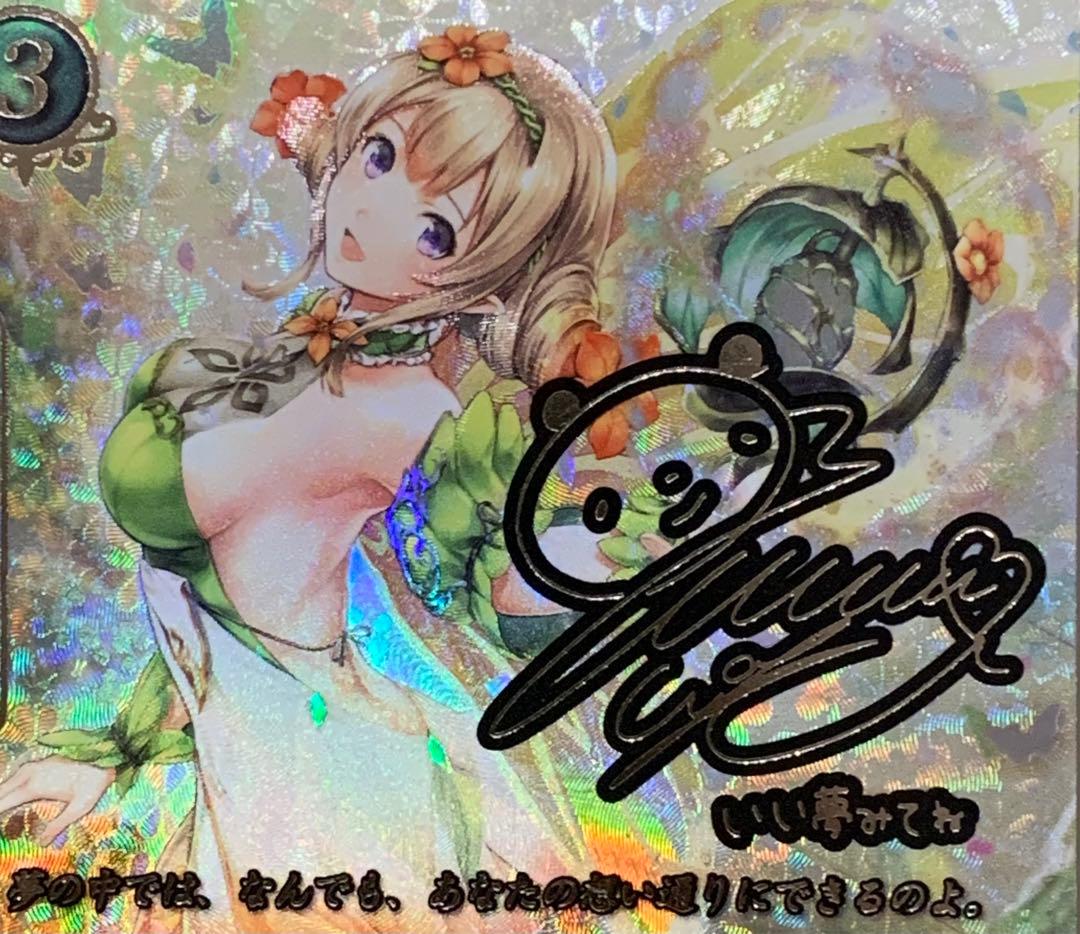 ファイアーエムブレム サイファ  B21-091SR＋ 　ピアニー(サイン入り)