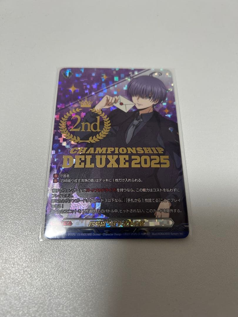 四精織り成す清浄の盾　(廻間ミチル)　2位　2ND 最終値下げ