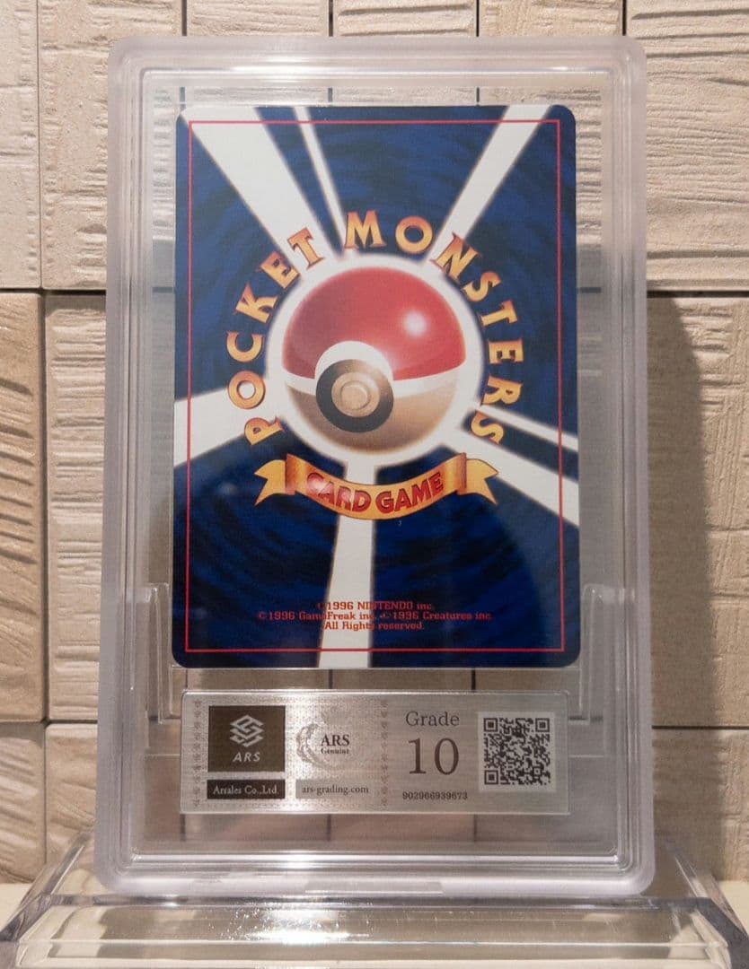 【爆アドオークション！】 PSA10 相当 旧裏 かっこいいポリゴン ARS10