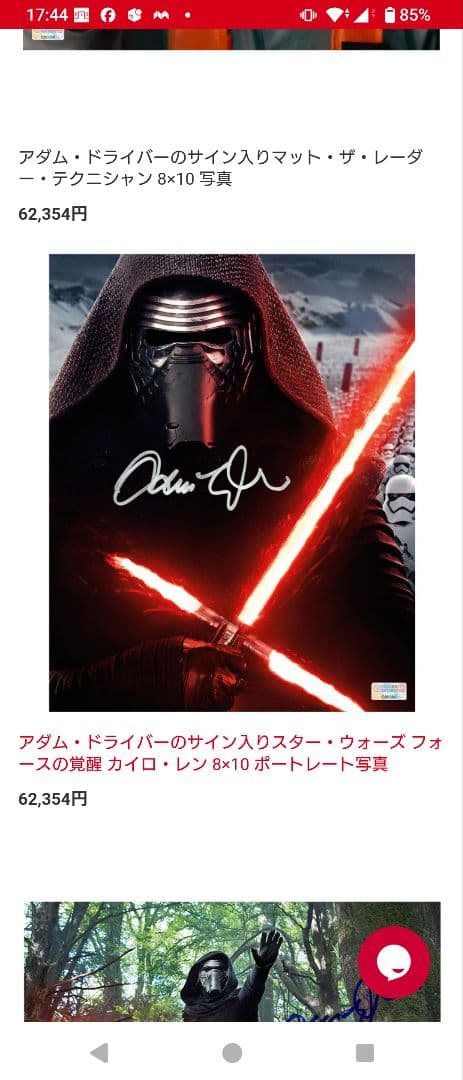 アダムドライバー　直筆サイン　8×10インチ　カイロレン　スターウォーズ