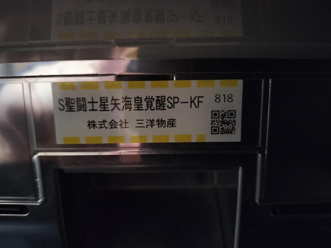 【パチスロ実機】SANYO★聖闘士星矢 海皇覚醒Special【不要機付】