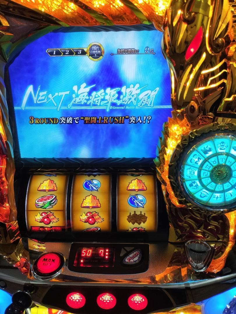 【パチスロ実機】SANYO★聖闘士星矢 海皇覚醒Special【不要機付】
