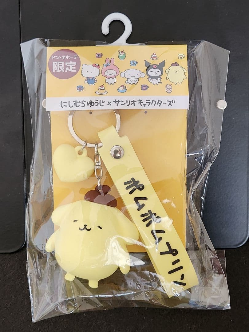 【送料無料】にしむらゆうじ　サンリオ　バッグチャーム　ドンキ　にしむらゆうじ