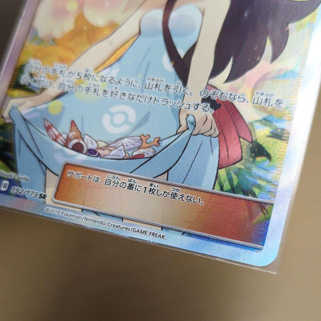 【美品】かんこうきゃく sr