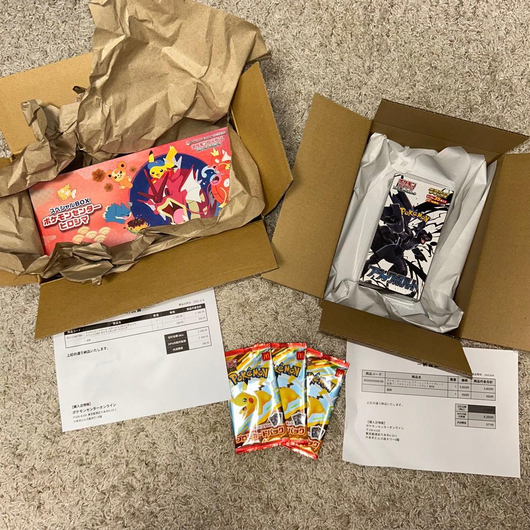 セット（マックポケカパック、スペシャルBOX、ブラックボルトデラックスパック）