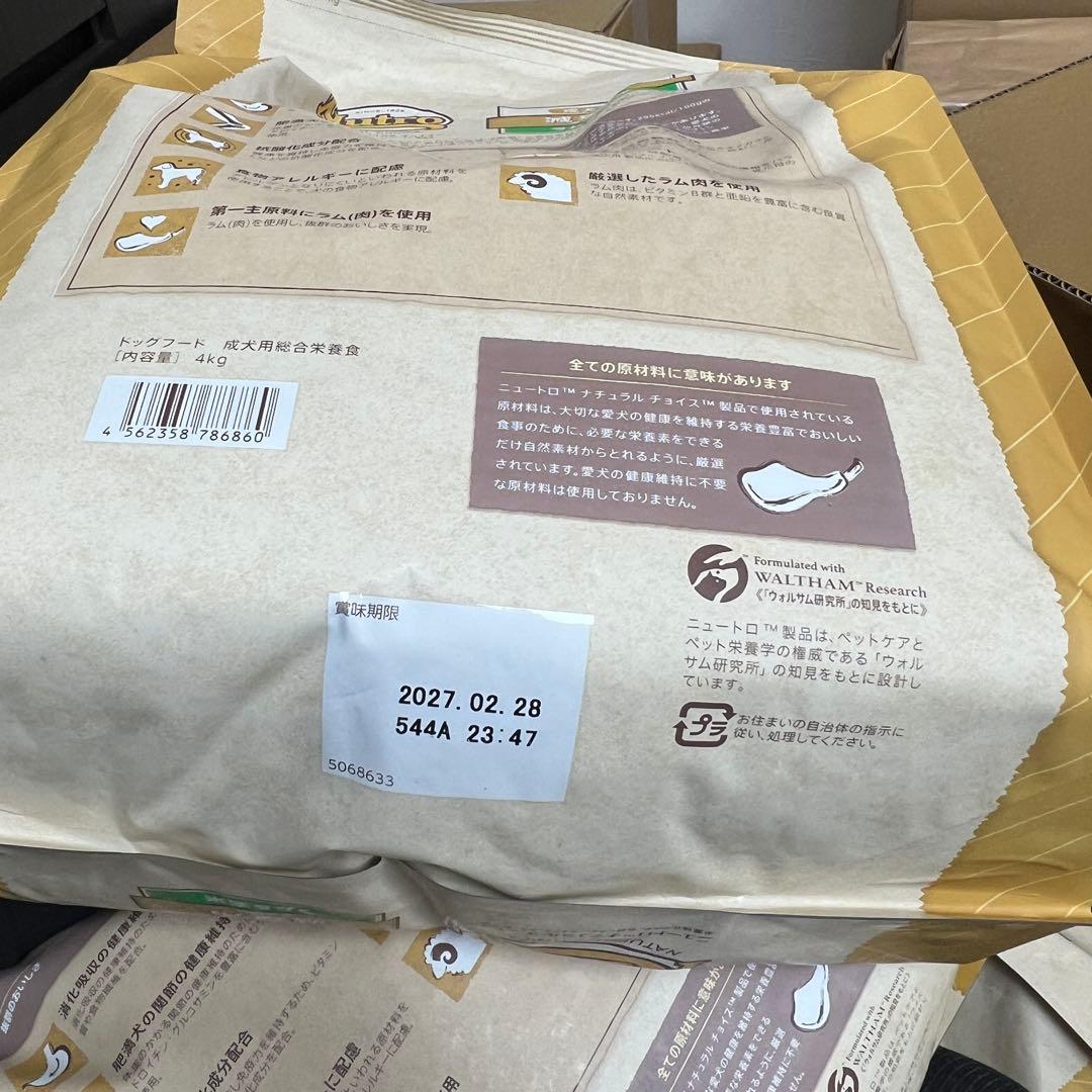 Nutro ナチュラルチョイス 全犬種用 減量用 成犬用 ラム&玄米 4kg