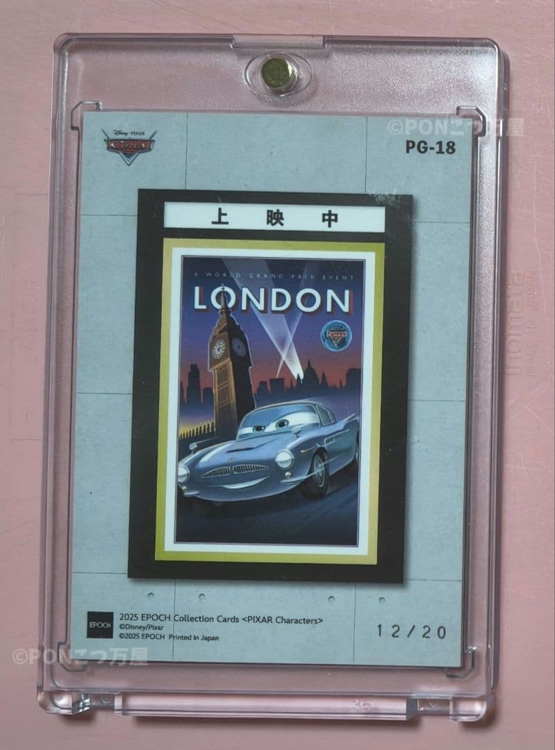 Disney/Pixar　カーズ　PG-18 12/20