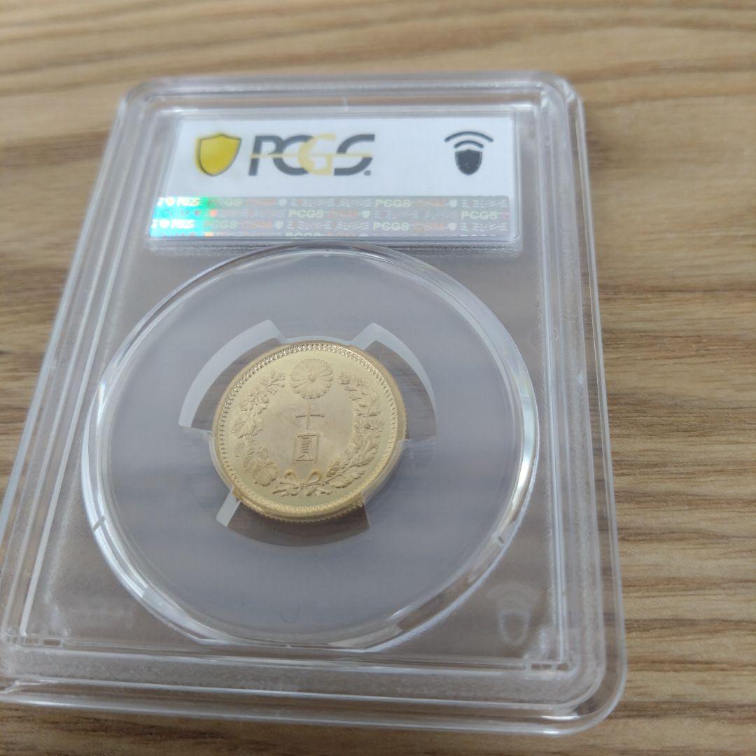 高鑑定　PCGS　MS65　十圓　金貨　明治四十一年　1908年