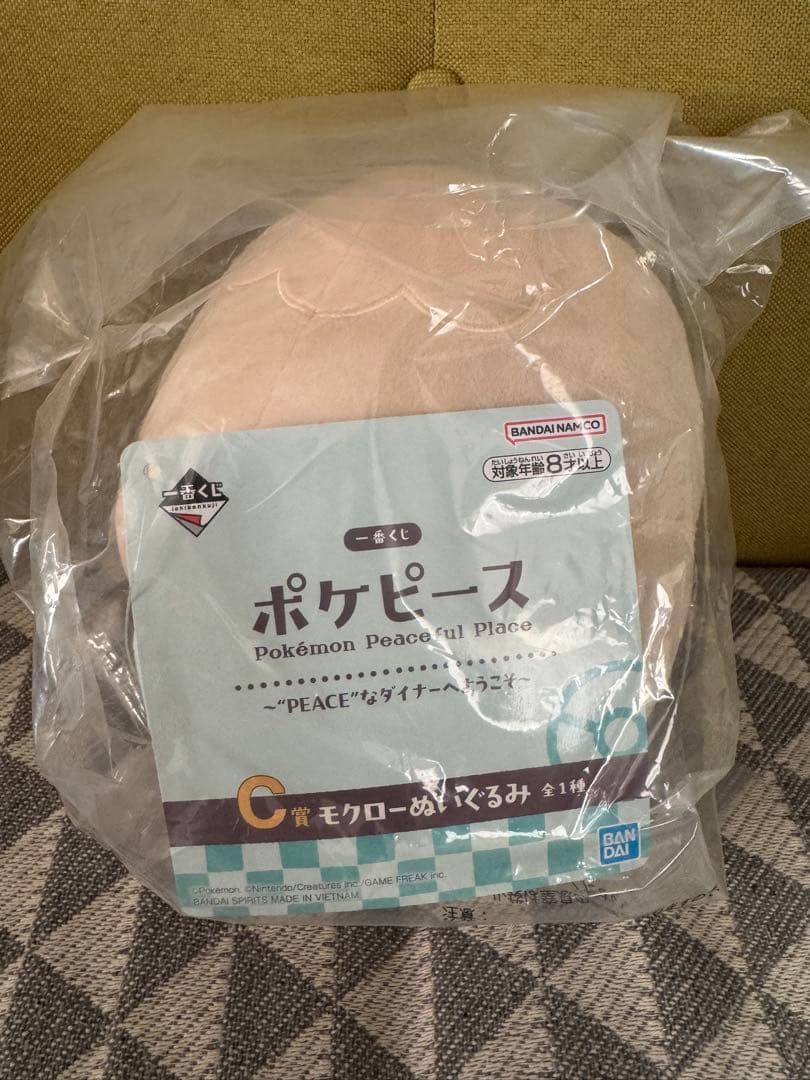 ポケピース一番くじ ピカチュウ モクロー ぬいぐるみ おまけ付き
