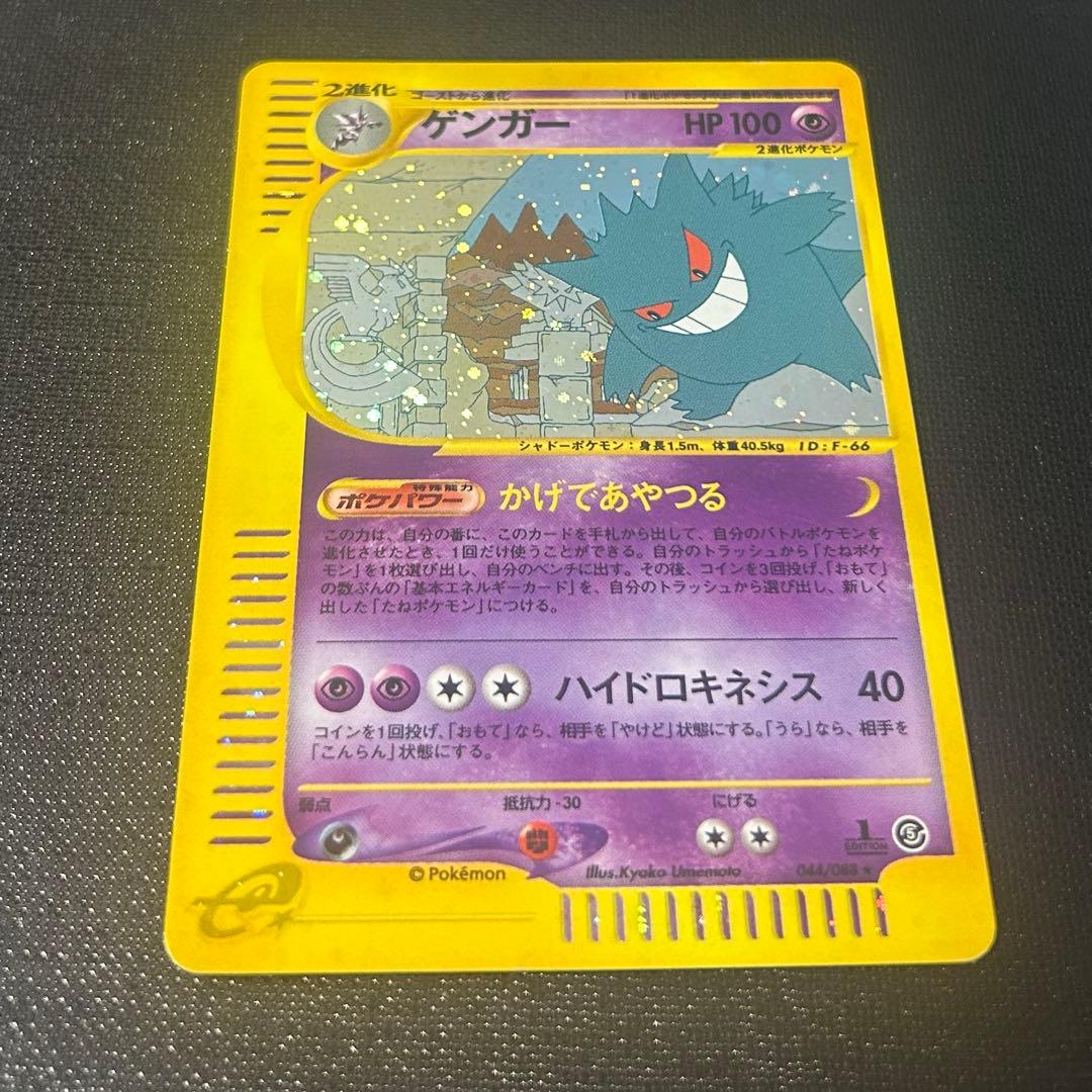 ゲンガー　神秘なる山