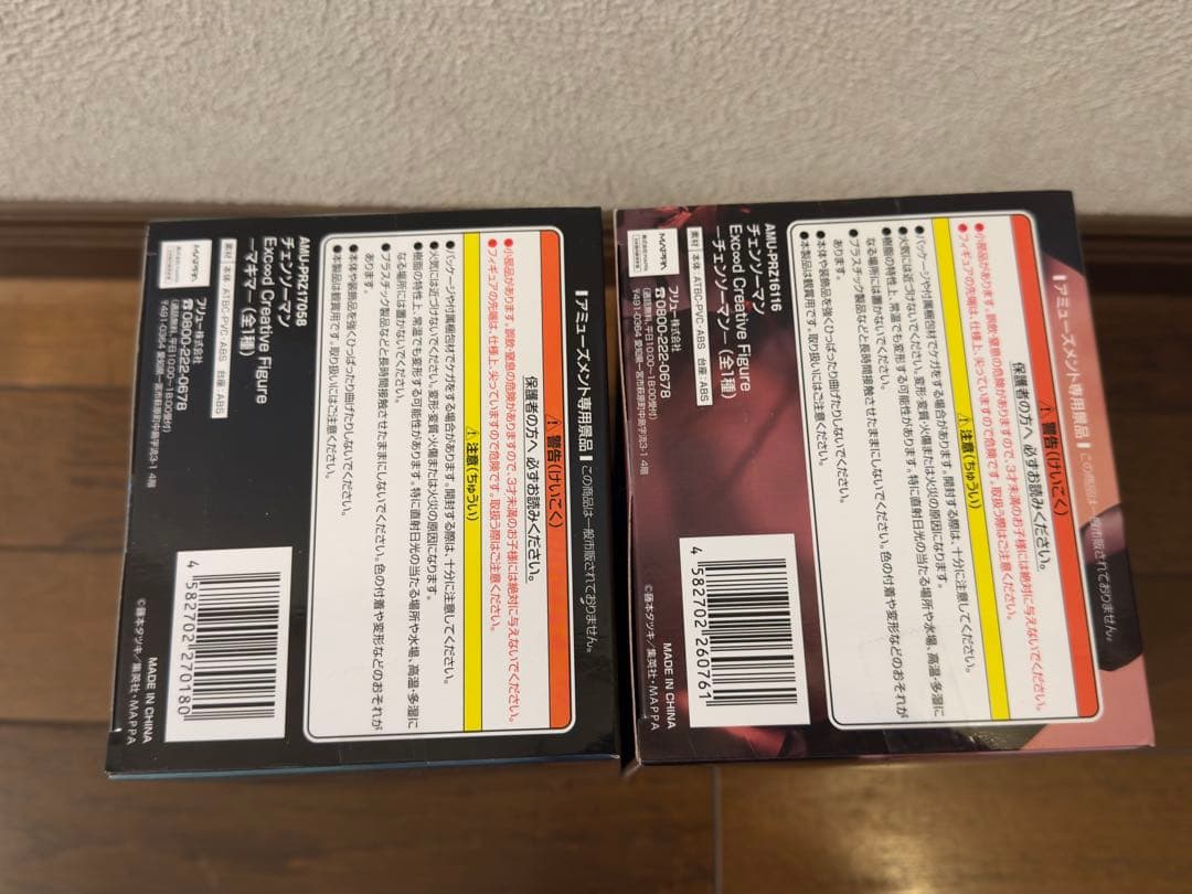 チェンソーマン Exc∞d Creative Figureチェンソーマン&マキマ