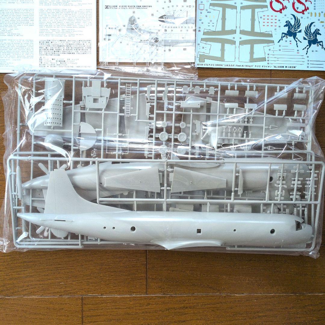 ハセガワP-3C ORION 1/72スケール