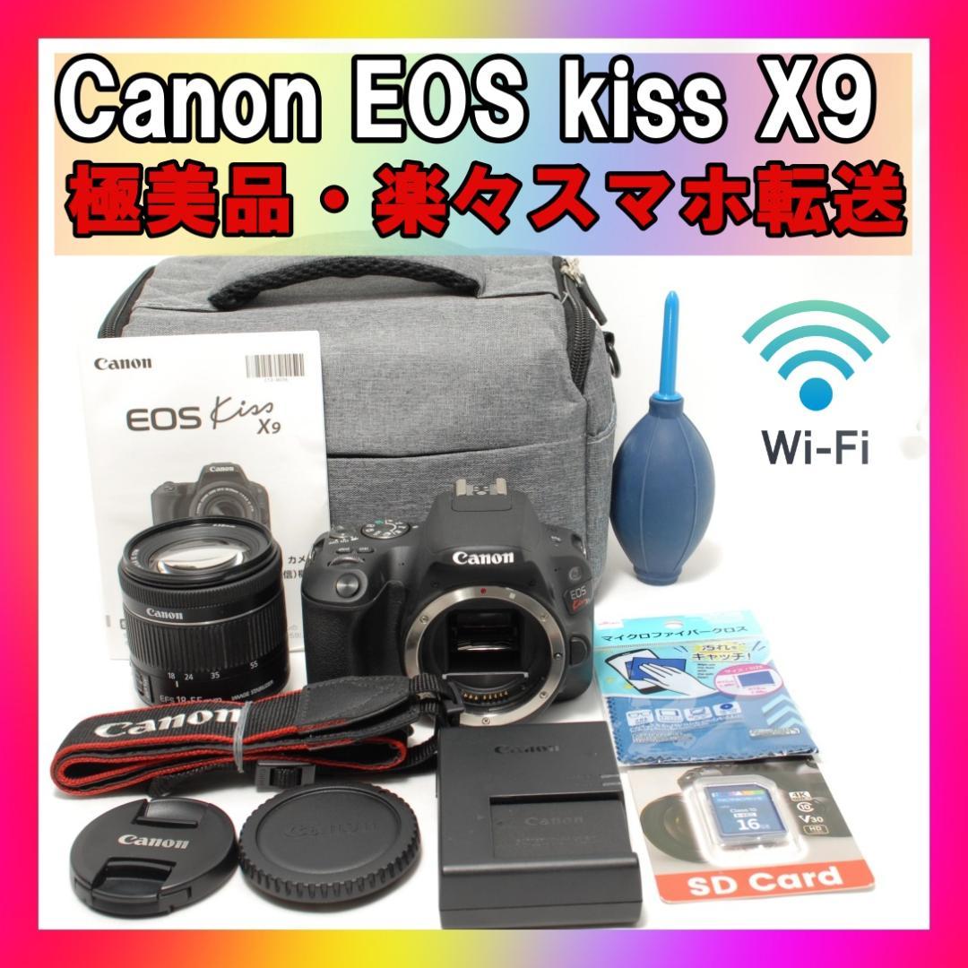 ☘️美品✨軽量✨コンパクト✨楽々スマホ転送☘️Canon kiss X9