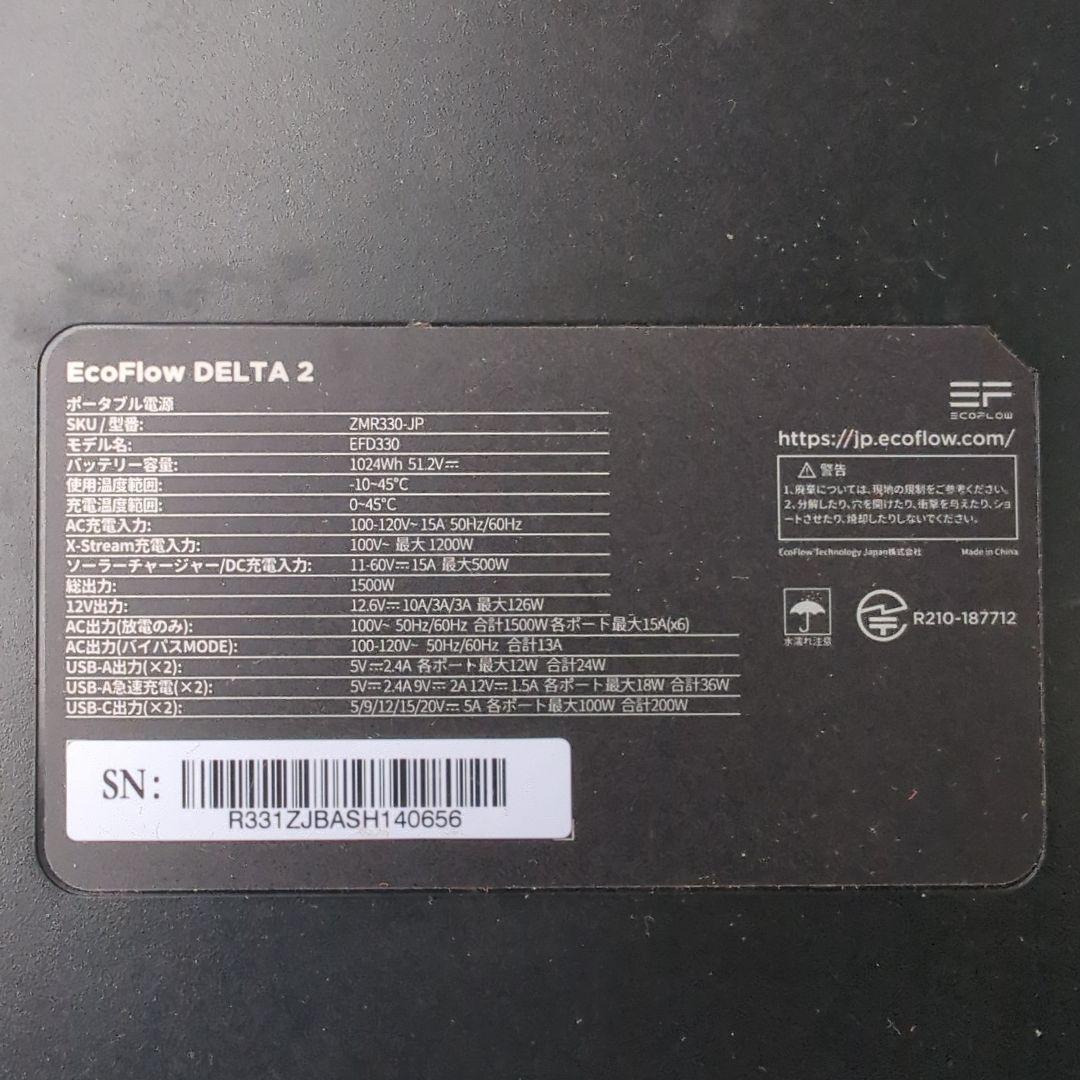 EcoFlow EF Delta2 ポータブル電源
