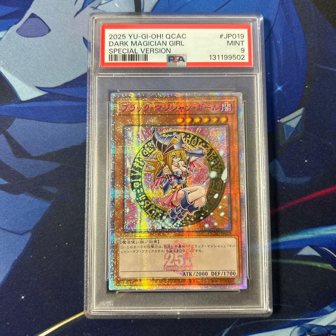 遊戯王　ブラックマジシャンガール　ピンク　ブラック・マジシャン・ガール　25th