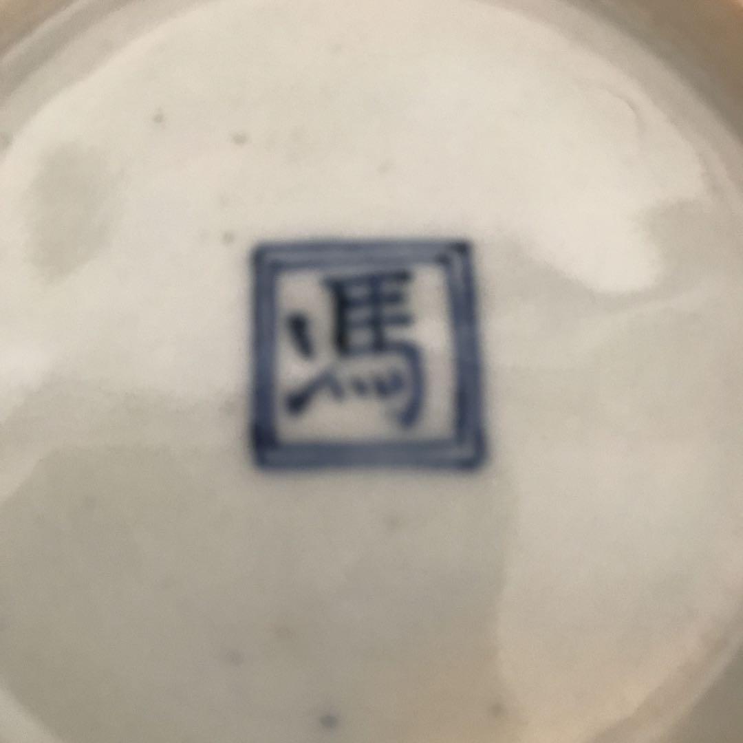 茶道具　火入　景徳鎮　古染付