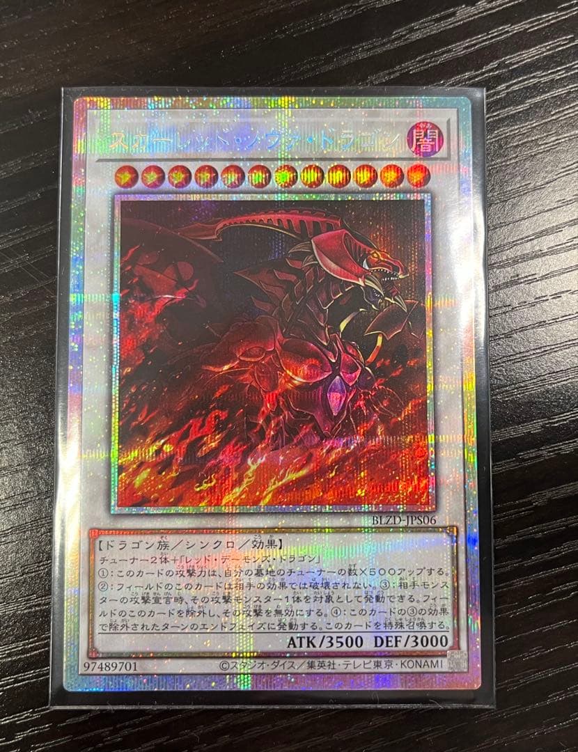 遊戯王 スカーレット・ノヴァ・ドラゴン プリズマ