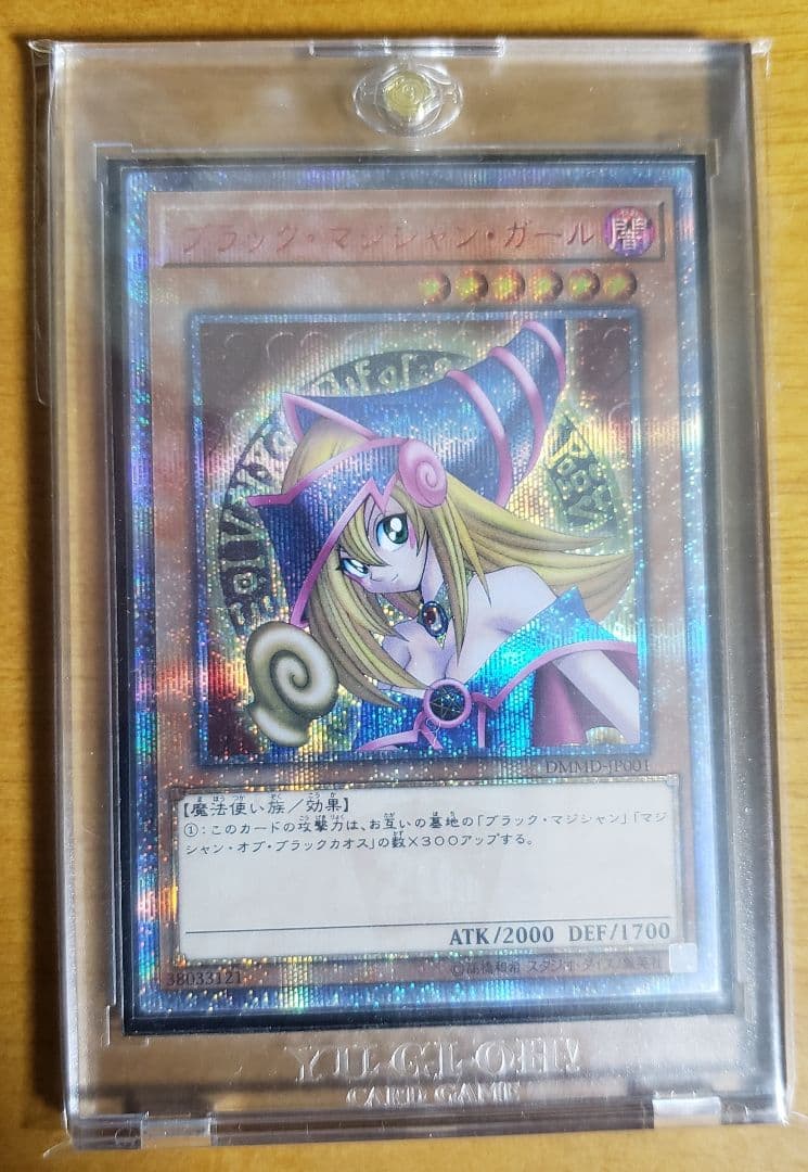 遊戯王 ブラックマジシャンガール 20thシークレット