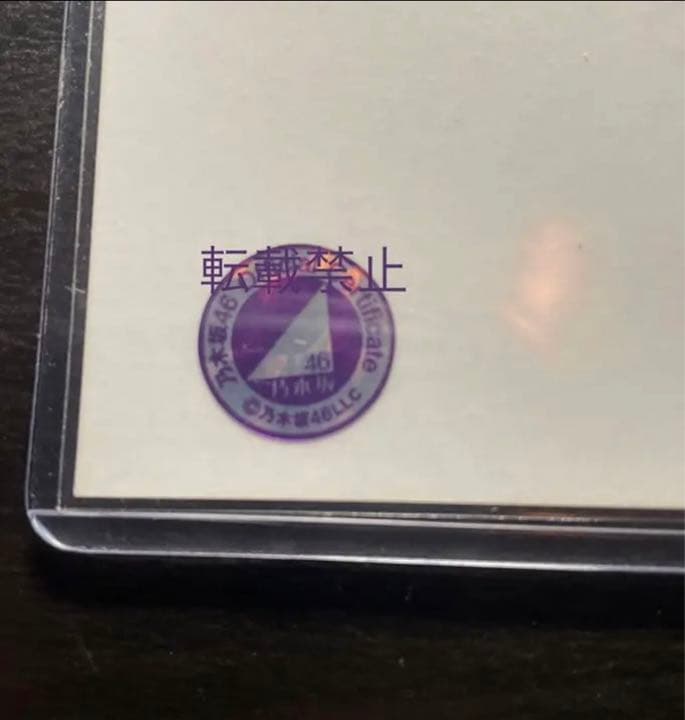 岩本蓮加　直筆サイン入り　生写真　Sing Out! 個別生写真