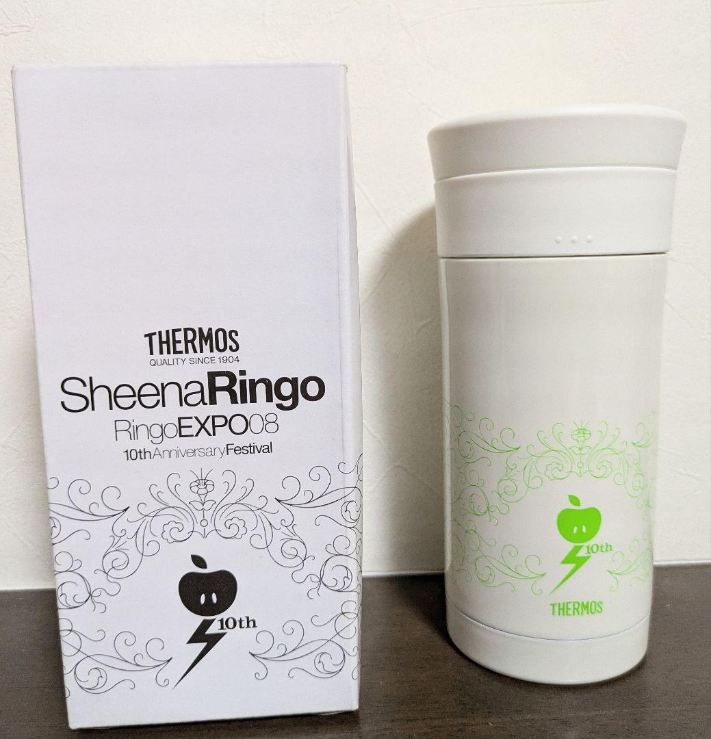 ■新品未使用■椎名林檎 Ringoexpo 08 携帯マグ THERMOS