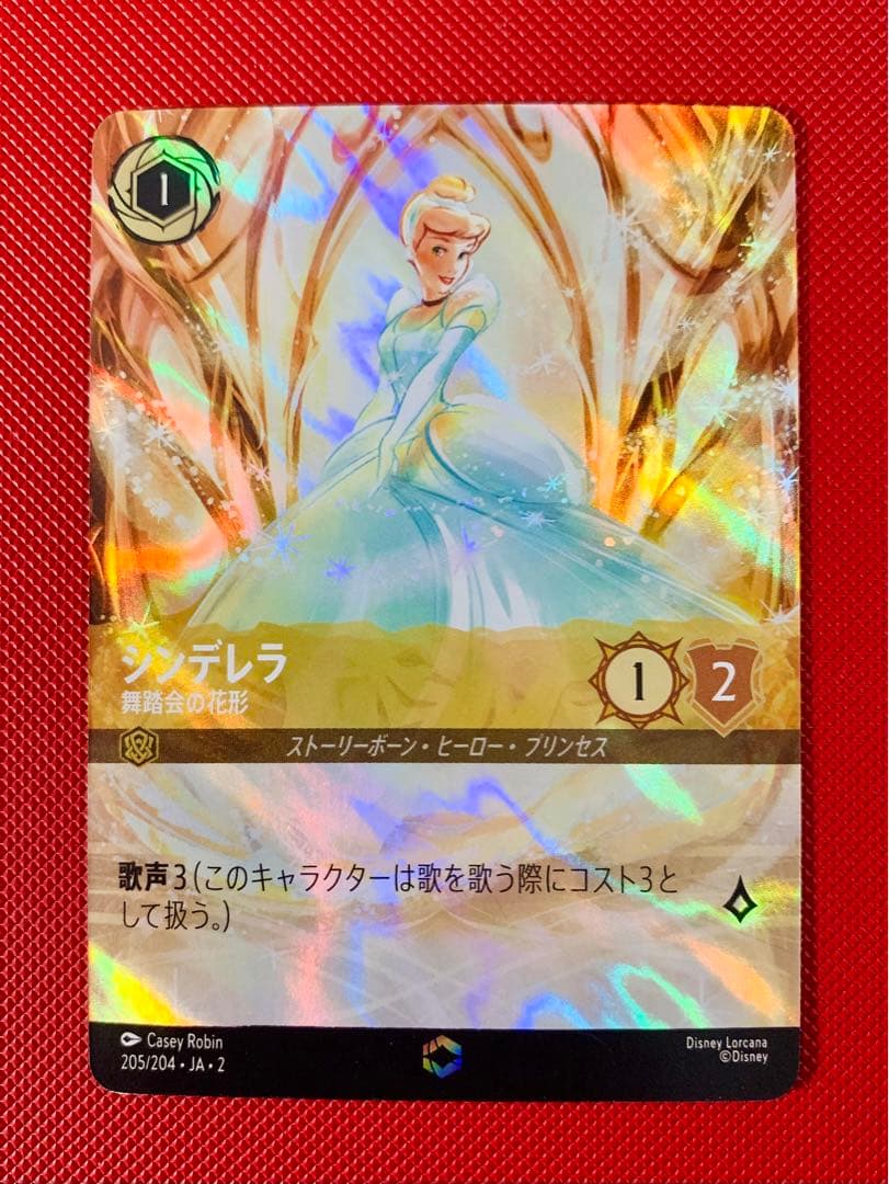 ロルカナ　シンデレラ　エンチャンテッド　舞踏会の花形