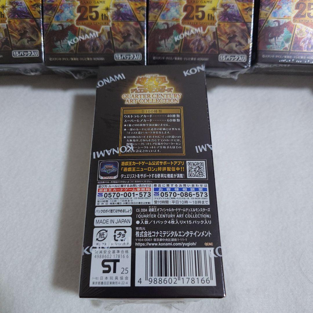 シュリンク付き　遊戯王OCG クオーターセンチュリーアートコレクション25BOX