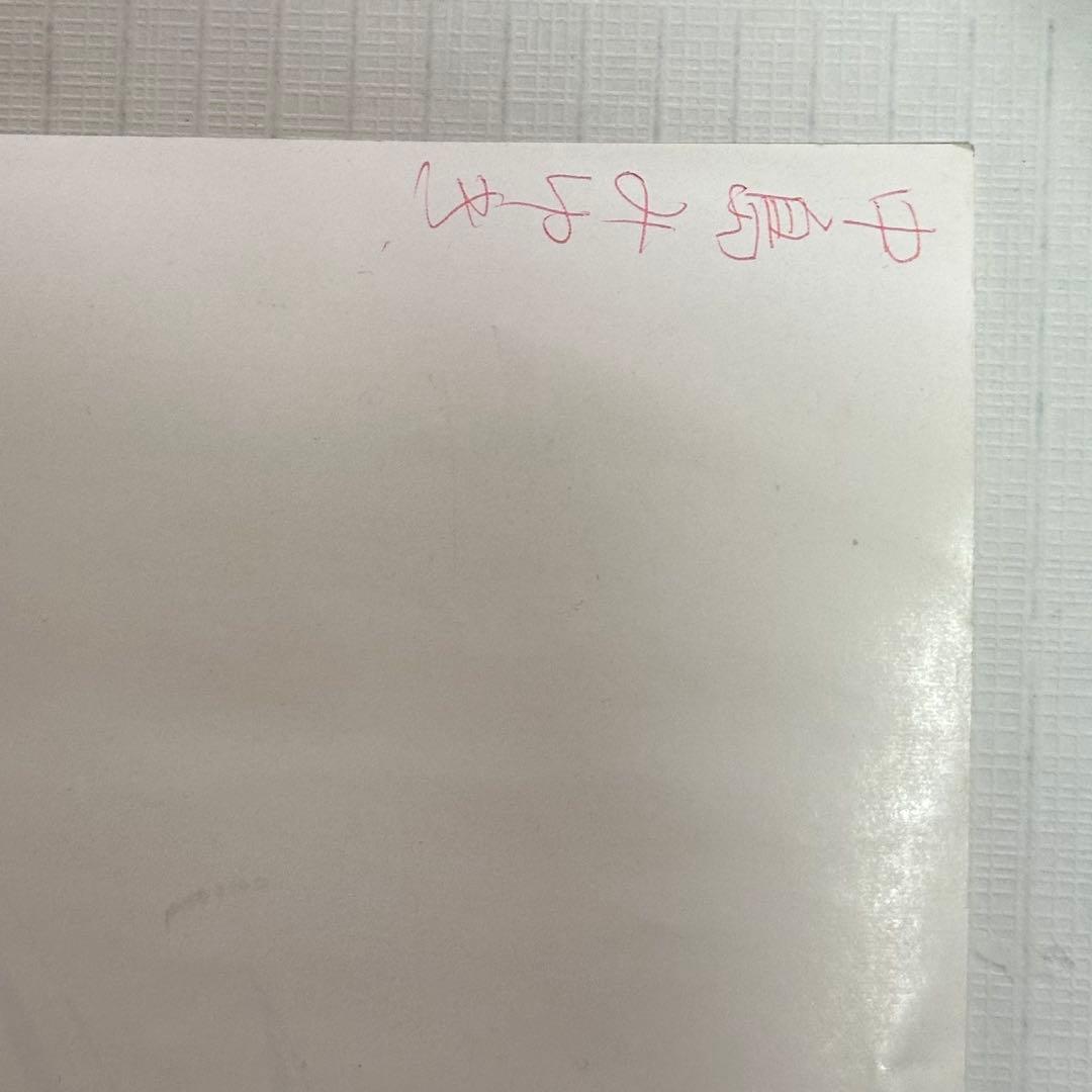 新品未使用品　中島みゆき　LPあ・り・が・と・う　予約購入特典ポスター