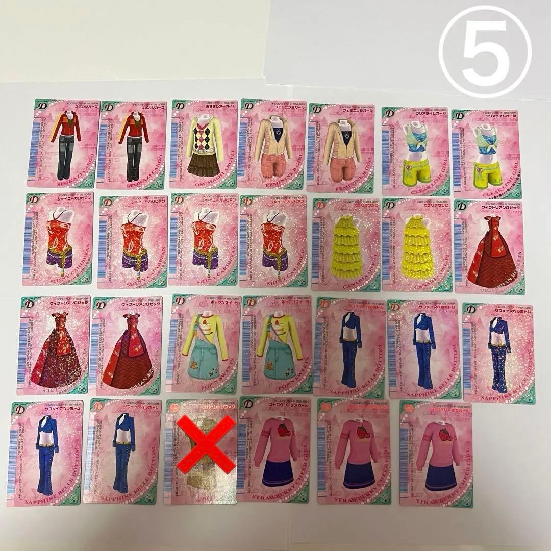 オシャレ魔女ラブandベリーカードラブベリコレクションDSレア引退品