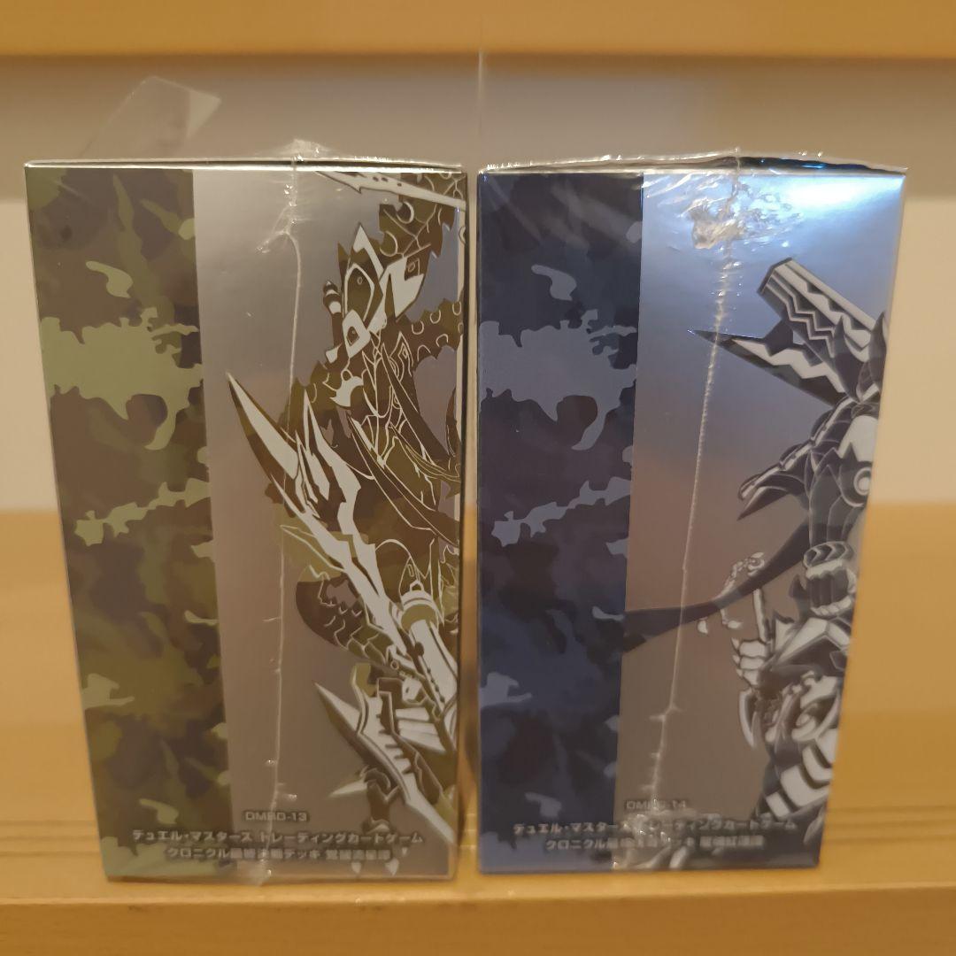 新品　デュエルマスターズ　クロニクル最終決戦デッキ