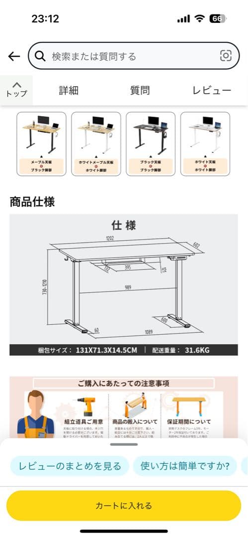 SANODESK 電動昇降式デスク E150 (120cm×60cm軽量化