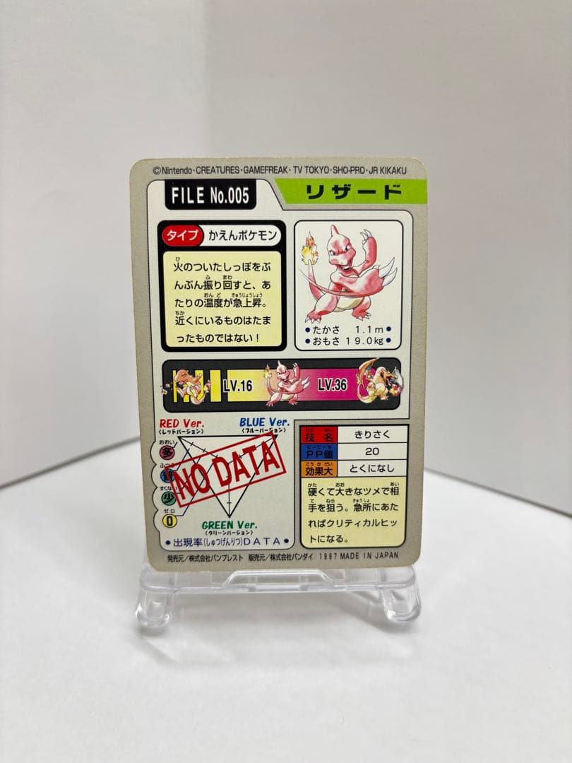 【値下げ】ポケモン カードダス リザードン 進化ライン 3枚セット